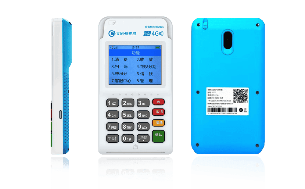 锦山镇立刷电签POS机